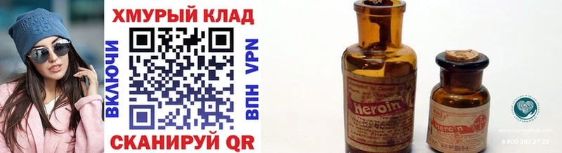 Героин хмурый  Керчь 