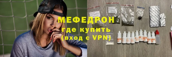 мефедрон Волоколамск