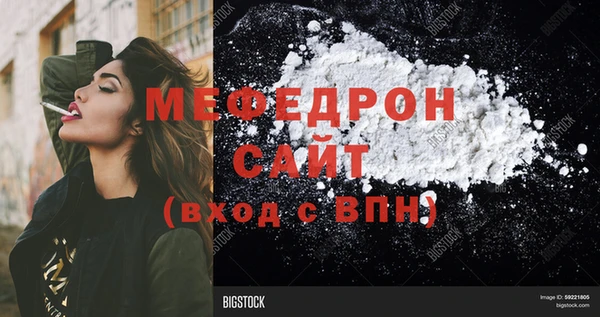 мефедрон Волоколамск