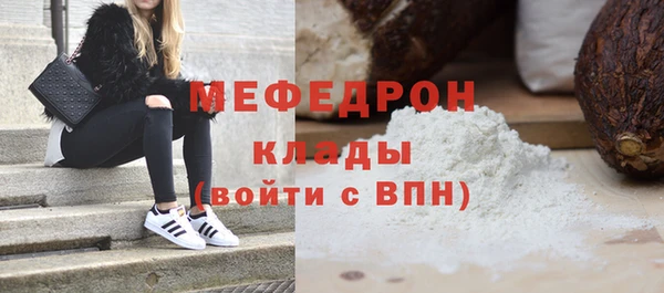 мефедрон Волоколамск