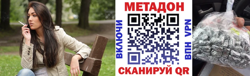 МЕТАДОН белоснежный Керчь