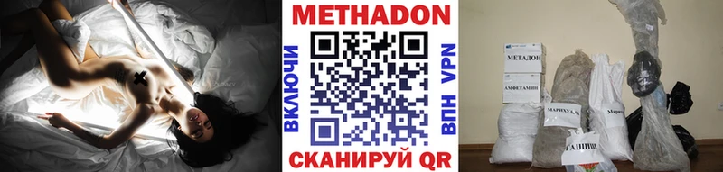 МЕТАДОН methadone  Керчь 